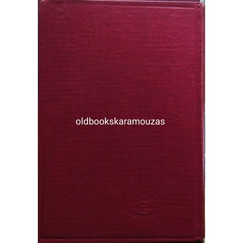 ΝΙΚΟΣ ΚΑΖΑΝΤΖΑΚΗΣ - ΤΑΞΙΔΕΥΟΝΤΑΣ ΙΑΠΩΝΙΑ, ΚΙΝΑ