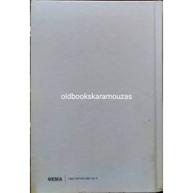 ΝΙΚΟΣ ΚΑΖΑΝΤΖΑΚΗΣ - ΤΑΞΙΔΕΥΟΝΤΑΣ  ΡΟΥΣΙΑ, ΠΡΩΤΟ ΘΕΜΑ