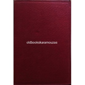 ΝΙΚΟΣ ΚΑΖΑΝΤΖΑΚΗΣ - ΡΟΥΣΙΑ 