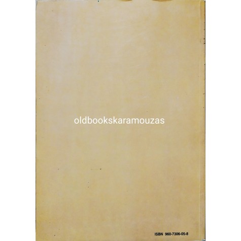 Ν. ΜΑΥΡΟΥΛΕΑΣ - ΤΕΧΝΙΚΗ ΠΩΛΗΣΕΩΝ