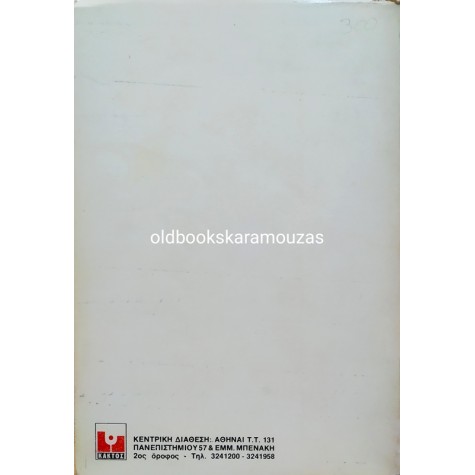 ΤΟ ΘΕΑΤΡΙΚΟ ΗΜΕΡΟΛΟΓΙΟ ΤΗΣ ΕΛΕΝΗΣ ΧΑΛΚΟΥΣΗ 