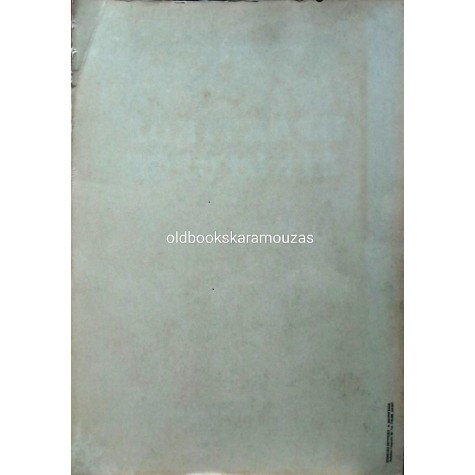 ΔΗΜΗΤΡΙΟΣ Ι. ΗΛΙΑΔΗΣ - Η ΘΕΩΡΙΑ ΤΗΣ ΜΟΥΣΙΚΗΣ ΚΑΙ Η ΠΡΑΚΤΙΚΗ ΤΗΣ