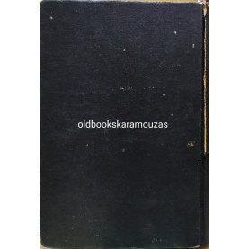ΠΕΤΡΟΣ Γ. ΤΟΓΚΑΣ - ΘΕΩΡΗΤΙΚΗ ΓΕΩΜΕΤΡΙΑ