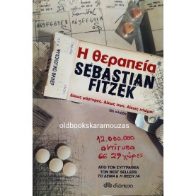 SEBASTIAN FITZEK - Η ΘΕΡΑΠΕΙΑ