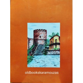 ΘΕΣΣΑΛΟΝΙΚΗ 2.300 ΧΡΟΝΙΑ