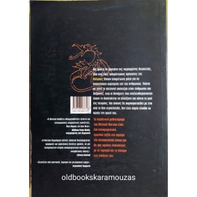 MICHAEL MARANO - ΤΟ ΤΡΑΓΟΥΔΙ ΤΗΣ ΑΥΓΗΣ