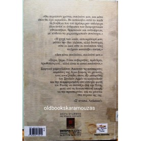 ΓΡΗΓΟΡΗΣ ΠΕΤΡΙΝΩΤΗΣ - ΤΟΥΡΚΟΣ ΧΡΙΣΤΙΑΝΟΣ ΚΑΙ ΟΡΘΟΔΟΞΟΣ