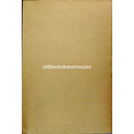 ΓΑΛΑΤΕΙΑ ΚΑΖΑΝΤΖΑΚΗ - ΟΙ ΤΡΕΙΣ ΦΙΛΟΙ