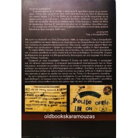 ΤΖΑΚ Ο ΑΝΤΕΡΟΒΓΑΛΤΗΣ, ΓΡΑΜΜΑΤΑ ΑΠΟ ΤΗΝ ΚΟΛΑΣΗ