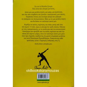 USAIN BOLT - ΤΑΧΥΤΕΡΟΣ ΑΠΟ ΤΗΝ ΑΣΤΡΑΠΗ