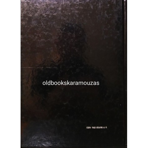ΓΙΑΝΝΗΣ ΛΑΜΨΑΣ - ΒΑΣΙΛΕΙΣ, ΔΙΚΤΑΤΟΡΕΣ, ΠΡΩΘΥΠΟΥΡΓΟΙ 1945-1995 