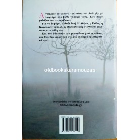 ΡΕΝΑ ΡΩΣΣΗ ΖΑΪΡΗ - ΒΑΘΥ ΓΑΛΑΖΙΟ