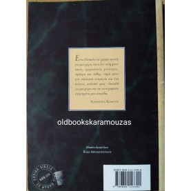 NATHANIEL HAWTHORNE - ΒΕΑΤΡΙΚΗ