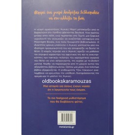 MONICA GUTIERREZ - ΤΟ ΒΙΒΛΙΟΠΩΛΕΙΟ ΤΩΝ ΜΙΚΡΩΝ ΘΑΥΜΑΤΩΝ