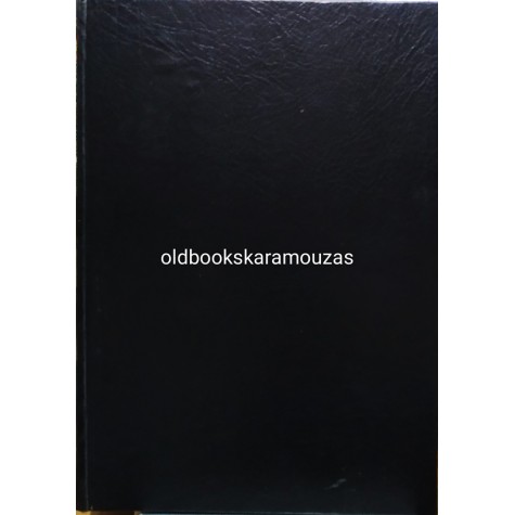 ΒΙΒΛΟΣ ΕΛΕΥΘΕΡΙΟΥ ΒΕΝΙΖΕΛΟΥ (5 ΤΟΜΟΙ)