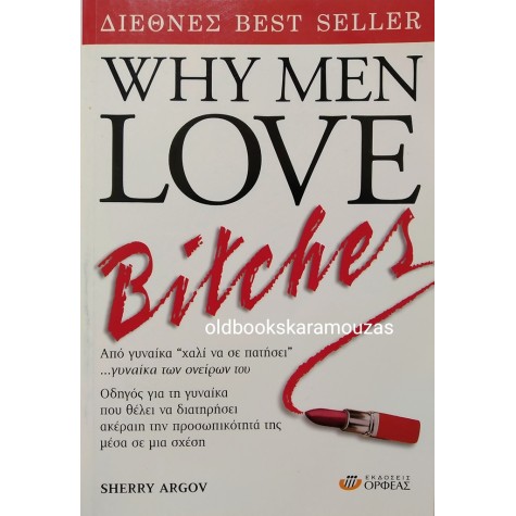 SHERRY ARGOV - WHY MEN LOVE BITCHES