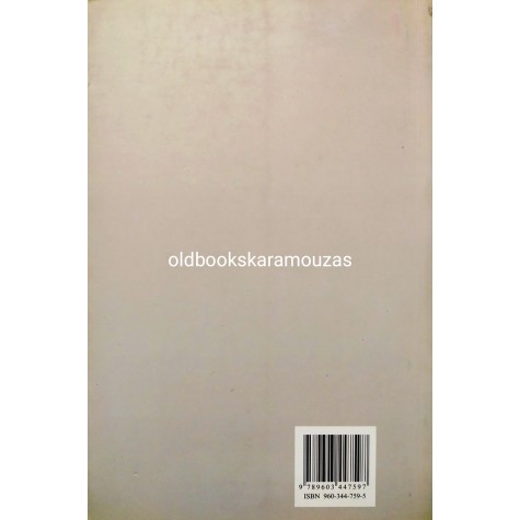 ΕΦΗ ΧΑΤΖΗ - ΞΑΝΑΓΥΡΝΩ