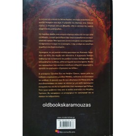 CHRIS KUZNESKI - ΤΟ ΞΙΦΟΣ ΤΟΥ ΘΕΟΥ