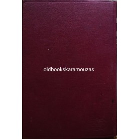 ΝΙΚΟΣ ΚΑΖΑΝΤΖΑΚΗΣ - Ο ΧΡΙΣΤΟΣ ΞΑΝΑΣΤΑΥΡΩΝΕΤΑΙ