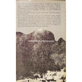 ΚΩΣΤΟΥΛΑ ΜΗΤΡΟΠΟΥΛΟΥ - ΤΟ ΧΡΟΝΙΚΟ ΤΩΝ ΤΡΙΩΝ ΗΜΕΡΩΝ