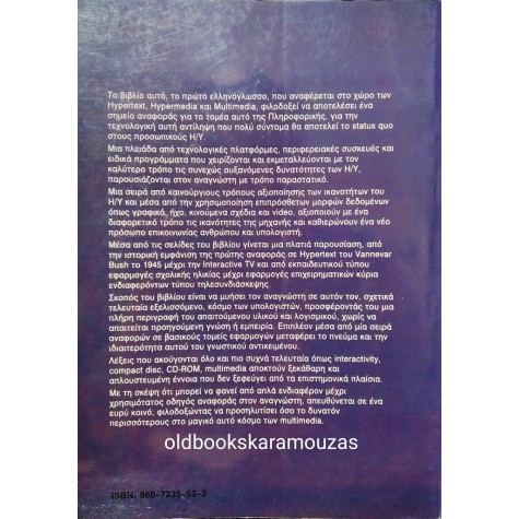 ΠΑΝ. ΠΟΛΙΤΗΣ - ΥΠΕΡΚΕΙΜΕΝΑ ΥΠΕΡΜΕΣΑ ΚΑΙ ΠΟΛΥΜΕΣΑ 