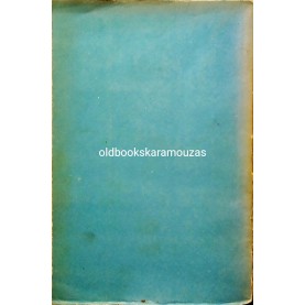 FYODOR DOSTOEVSKY - ΤΟ ΥΠΟΓΕΙΟ