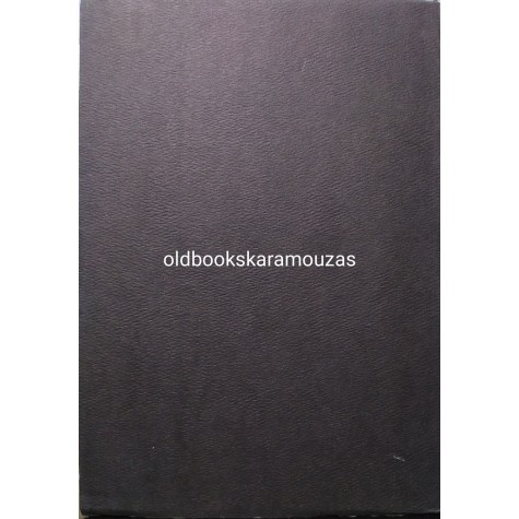 ΣΤΑΥΡΟΣ ΖΑΦΕΙΡΙΟΥ - ΖΕΣΤΗ ΠΑΝΣΕΛΗΝΟΣ