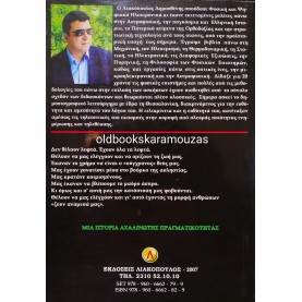 ΛΙΑΚΟΠΟΥΛΟΣ - ΝΕΦΕΛΙΜ