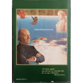 ΛΟΓΟΤΕΧΝΙΚΟΣ ΟΜΙΛΟΣ 14ΟΥ ΓΥΜΝΑΣΙΟΥ ΘΕΣΣΑΛΟΝΙΚΗΣ - ΑΥΤΟΣ Ο ΚΟΣΜΟΣ Ο ΜΙΚΡΟΣ, Ο ΜΕΓΑΣ