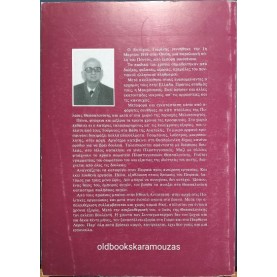 ΕΥΤΥΧΙΟΣ ΓΙΑΡΕΝΗΣ - ΑΥΤΟΥΣ ΠΟΥ ΔΕΡΝΕΙ Ο ΑΝΕΜΟΣ