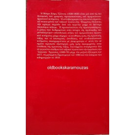 Η ΑΥΤΟΒΙΟΓΡΑΦΙΑ ΤΗΣ ΜΑΝΑΣ ΤΖΟΟΥΝΣ