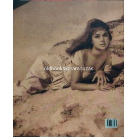 ΠΑΝΑΓΙΩΤΗΣ ΦΥΤΡΑΣ - ΑΛΙΚΗ