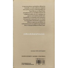 HERMANN HESSE, THOMAS MANN - ΑΛΛΗΛΟΓΡΑΦΙΑ