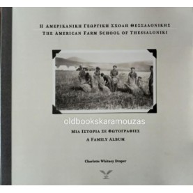 Η ΑΜΕΡΙΚΑΝΙΚΗ ΓΕΩΡΓΙΚΗ ΣΧΟΛΗ ΘΕΣΣΑΛΟΝΙΚΗΣ, ΜΙΑ ΙΣΤΟΡΙΑ ΣΕ ΦΩΤΟΓΡΑΦΙΕΣ Η ΑΜΕΡΙΚΑΝΙΚΗ ΓΕΩΡΓΙΚΗ ΣΧΟΛΗ ΘΕΣΣΑΛΟΝΙΚΗΣ, ΜΙΑ ΙΣΤΟΡΙΑ ΣΕ ΦΩΤΟΓΡΑΦΙΕΣ