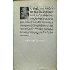 CHARLES BUKOWSKI - ΑΝΘΡΩΠΟΣ ΓΙΑ ΟΛΕΣ ΤΙΣ ΔΟΥΛΕΙΕΣ