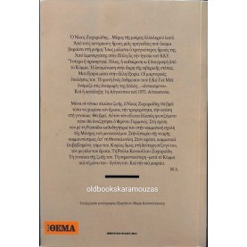 ΦΡΕΝΤΥ ΓΕΡΜΑΝΟΣ - ΤΟ ΑΝΤΙΚΕΙΜΕΝΟ (ΠΡΩΤΟ ΘΕΜΑ)