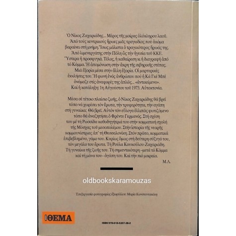 ΦΡΕΝΤΥ ΓΕΡΜΑΝΟΣ - ΤΟ ΑΝΤΙΚΕΙΜΕΝΟ (ΠΡΩΤΟ ΘΕΜΑ)