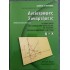 ΑΝΔΡΕΑΣ Λ. ΠΕΤΡΑΚΗΣ - ΑΝΤΙΣΤΡΟΦΕΣ ΣΥΝΑΡΤΗΣΕΙΣ (Y=X)