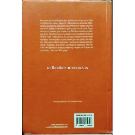 ΣΕΡΑΦΕΙΜ ΦΥΝΤΑΝΙΔΗΣ - ΑΠΟΔΡΑΣΗ ΣΕ ΤΕΣΣΕΡΙΣ ΗΠΕΙΡΟΥΣ