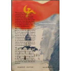 ΝΕΚΤΑΡΙΟΣ ΑΝΤΩΝΟΠΟΥΛΟΣ (ΑΡΧΙΜΑΝΔΡΙΤΗΣ) - ΑΡΧΙΕΠΙΣΚΟΠΟΣ ΛΟΥΚΑΣ