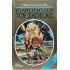 URSULA LE GUIN - ΤΟ ΑΡΙΣΤΕΡΟ ΧΕΡΙ ΤΟΥ ΣΚΟΤΟΥΣ 
