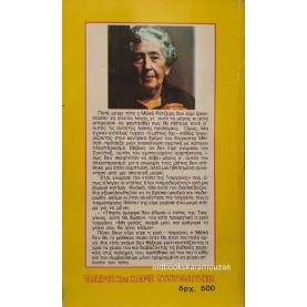 AGATHA CHRISTIE - ΑΤΕΛΕΙΩΤΗ ΝΥΧΤΑ