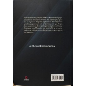 ΞΑΝΘΟΥΛΑ ΝΙΚΗΦΟΡΟΥ - DE UTERO