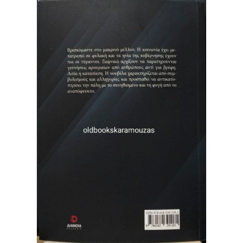 ΞΑΝΘΟΥΛΑ ΝΙΚΗΦΟΡΟΥ - DE UTERO ΞΑΝΘΟΥΛΑ ΝΙΚΗΦΟΡΟΥ - DE UTERO