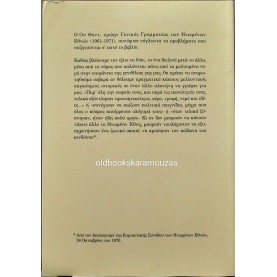 ΘΕΟΔΩΡΟΣ ΚΟΥΛΟΥΜΠΗΣ - ΔΙΕΘΝΕΙΣ ΣΧΕΣΕΙΣ