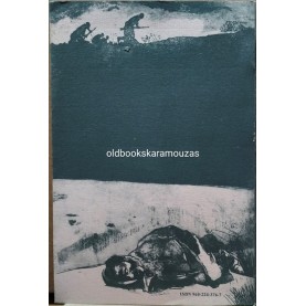 ΤΟ ΔΙΗΓΗΜΑ ΤΗΣ ΑΝΤΙΣΤΑΣΗΣ (ΑΝΘΟΛΟΓΙΑ) - ΠΡΩΤΟΣ ΤΟΜΟΣ 