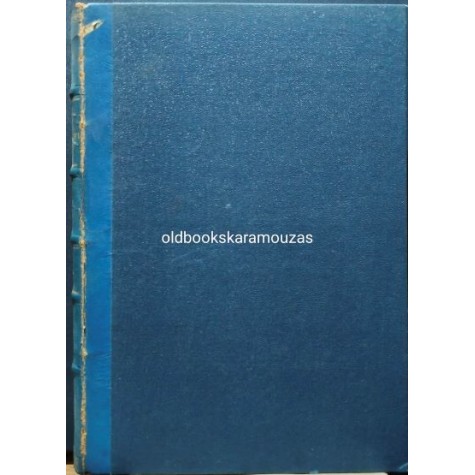 ΓΕΩΡΓΙΟΣ ΚΑΝΑΤΣΙΟΣ - ΕΓΚΛΗΜΑΤΟΛΟΓΙΑ