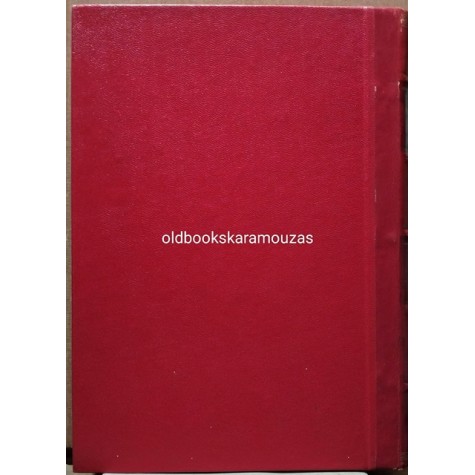 ΔΗΜΗΤΡΙΟΣ Σ. ΚΑΒΒΑΔΑΣ - ΕΙΚΟΝΟΓΡΑΦΗΜΕΝΟΝ ΒΟΤΑΝΙΚΟΝ-ΦΥΤΟΛΟΓΙΚΟΝ ΛΕΞΙΚΟΝ (9 ΤΟΜΟΙ)