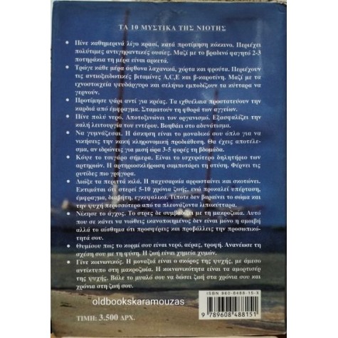 ΣΤΕΦΑΝΟΣ Ι. ΚΑΡΑΓΙΑΝΝΟΠΟΥΛΟΣ - ΕΙΜΑΣΤΕ Ο,ΤΙ ΤΡΩΜΕ