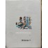 ΕΛΛΗΝΙΚΑ ΠΑΡΑΜΥΘΙΑ - ΕΚΛΟΓΗ Γ. Α. ΜΕΓΑ (ΣΕΙΡΑ ΠΡΩΤΗ), ΕΣΤΙΑ
